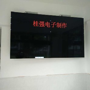 南寧某部隊LCD液晶拼接顯示屏