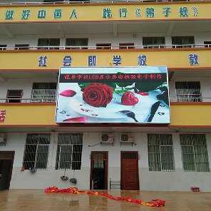 南寧市龍華小學P10全彩LED顯示屏