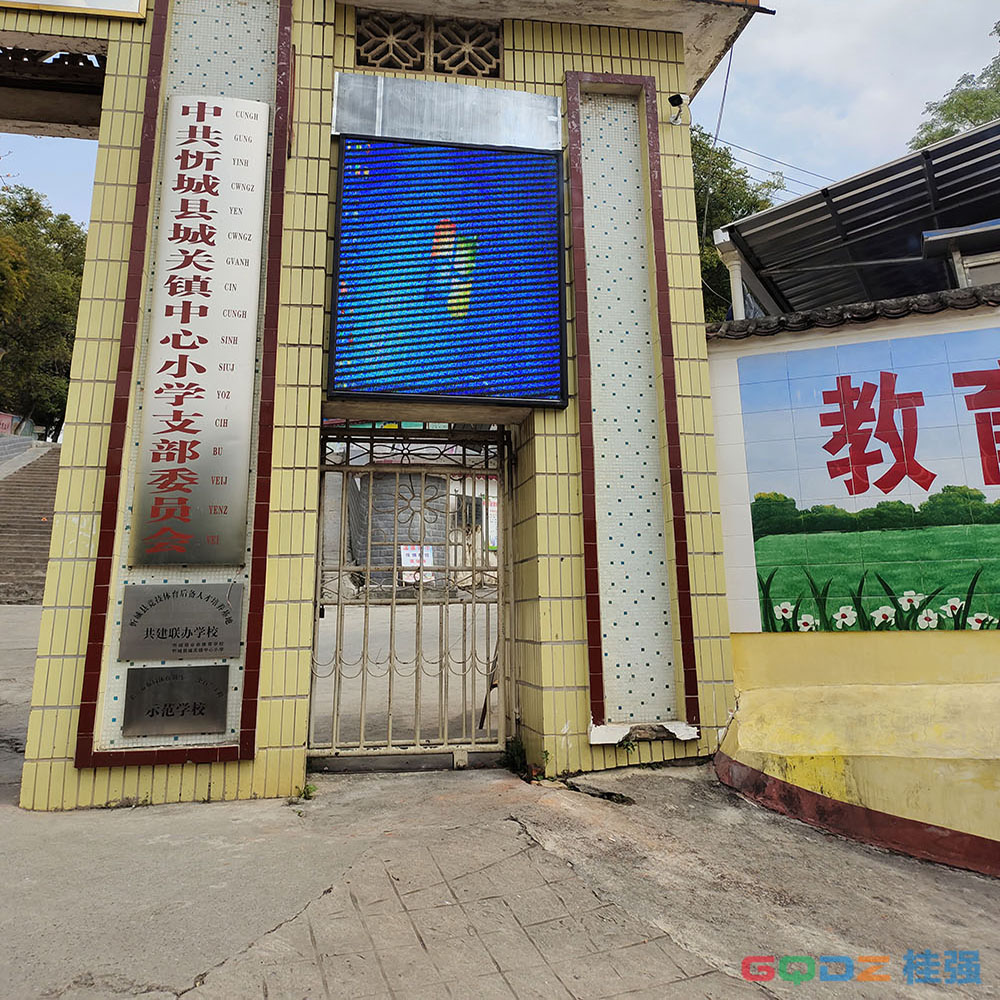 來賓城關鎮中學戶外P10單色 P6全彩　15平米