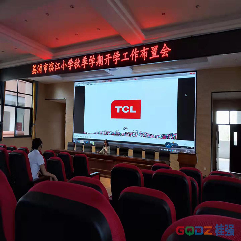 荔浦濱江小學P1.86全彩　25平米