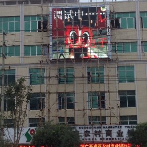 廣西靖西縣農(nóng)村合作社戶外P10全彩LED顯示屏 43平