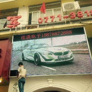 南寧市農(nóng)院路太空倉影院戶外P8全彩LED顯示屏