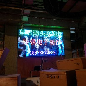 橫縣陶圩皇后碼頭酒吧室內P4全彩6平方LED顯示屏