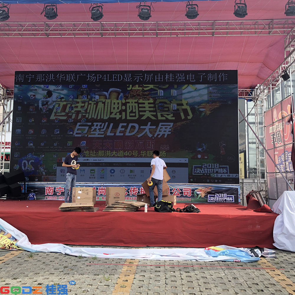 南寧市那洪華聯廣場戶外P4全彩 40平米